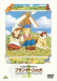 【中古レンタルアップ】 DVD アニメ 世界名作劇場 フランダースの犬 全13巻セット