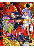 楽天市場】ドロロンえん魔くん DVD（アニメ｜DVD）：CD・DVDの通販