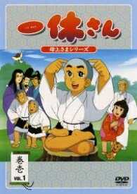 【中古レンタルアップ】 DVD アニメ 一休さん 母上さまシリーズ 全5巻セット