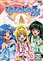 楽天市場】ぴちぴちピッチ dvd セットの通販