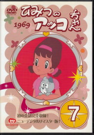 【中古レンタルアップ】 DVD アニメ ひみつのアッコちゃん 1969 Vol.7