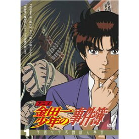 楽天市場 Dvd アニメ 金田一少年の事件簿の通販
