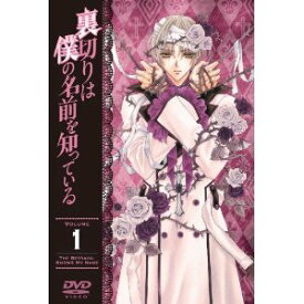 【中古レンタルアップ】 DVD アニメ 裏切りは僕の名前を知っている 全12巻セット