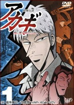 楽天市場】アニメ アカギ dvdの通販 