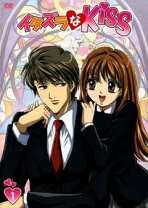 楽天市場】イタズラなkiss dvd アニメ 9巻の通販