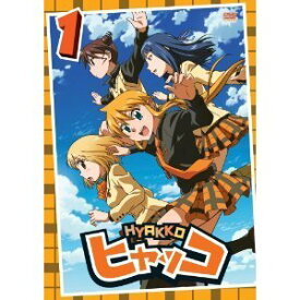 【中古レンタルアップ】 DVD アニメ HYAKKO ヒャッコ 全6巻セット