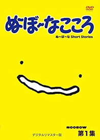 【中古レンタルアップ】【全巻セット】DVD アニメ ぬ〜ぼ〜なこころ ぬ〜ぼ〜なShort Stories 全2巻セット