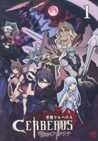 【中古レンタルアップ】 DVD アニメ 聖戦ケルベロス 竜刻のファタリテ 全6巻セット