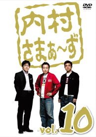 【中古レンタルアップ】 DVD お笑い 内村さまぁ〜ず 10巻