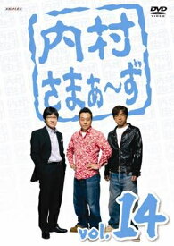【中古レンタルアップ】 DVD お笑い 内村さまぁ〜ず 14巻