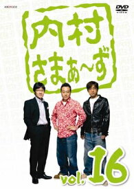 【中古レンタルアップ】 DVD お笑い 内村さまぁ〜ず 16巻