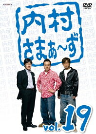 【中古レンタルアップ】 DVD お笑い 内村さまぁ〜ず 19巻
