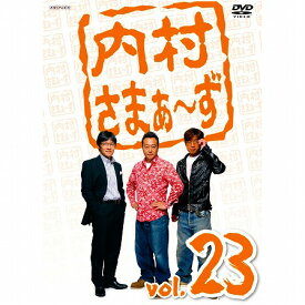 【中古レンタルアップ】 DVD お笑い 内村さまぁ〜ず 23巻