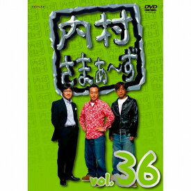 【中古レンタルアップ】 DVD お笑い 内村さまぁ〜ず 36巻