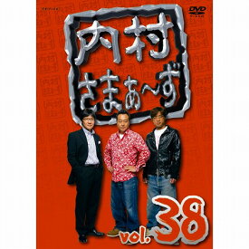 【中古レンタルアップ】 DVD お笑い 内村さまぁ〜ず 38巻