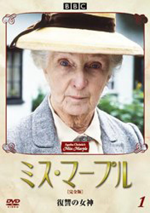 楽天市場】【中古レンタルアップ】 DVD 海外ドラマ アガサ  
