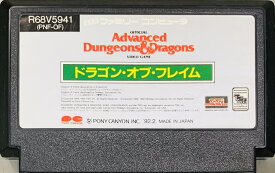 【中古】 ファミコン (FC)　Advanced Dungeons&Dragons ドラゴン オブ フレイム(ソフト単品)