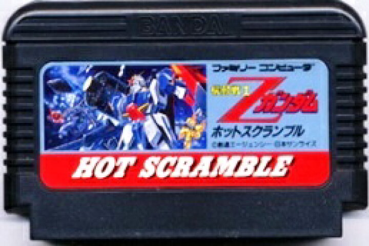 楽天市場 中古 ファミコン Fc 機動戦士zガンダム ホットスクランブル ソフト単品 シルバーリーフ 楽天市場店