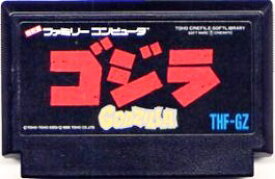 【中古】 ファミコン (FC)　ゴジラ (ソフト単品)