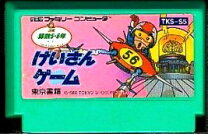 楽天市場】けいさんゲーム 算数4年（テレビゲーム）の通販