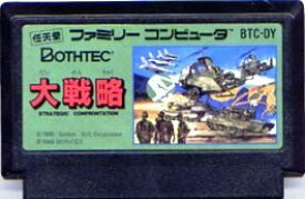 【中古】 ファミコン (FC)　大戦略 (ソフト単品)