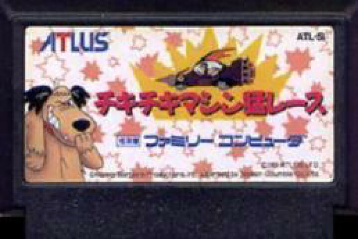 楽天市場】【中古】 ファミコン (FC) チキチキマシン猛レース (ソフト 