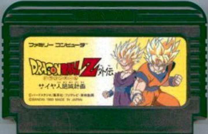 楽天市場 中古 ファミコン Fc ドラゴンボールz外伝 サイヤ人絶滅計画 ソフト単品 シルバーリーフ 楽天市場店