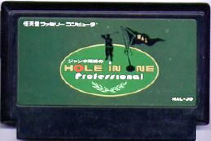 楽天市場 中古 ファミコン Fc ジャンボ尾崎のホールインワン プロフェッショナル ソフト単品 シルバーリーフ 楽天市場店