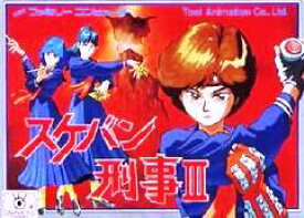 【中古】 ファミコン (FC)　スケバン刑事3 (ソフト単品)