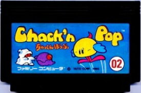 【中古】 ファミコン (FC)　ちゃっくんぽっぷ Chack'n Pop (ソフト単品)傷み有り