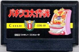 【中古】 ファミコン (FC)　パチンコ大作戦 (ソフト単品)