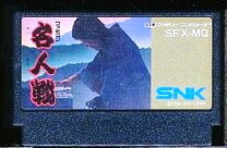 楽天市場】ファミコン名人戦の通販