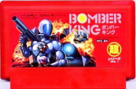 【中古】 ファミコン (FC)　ボンバーキング (ソフト単品)