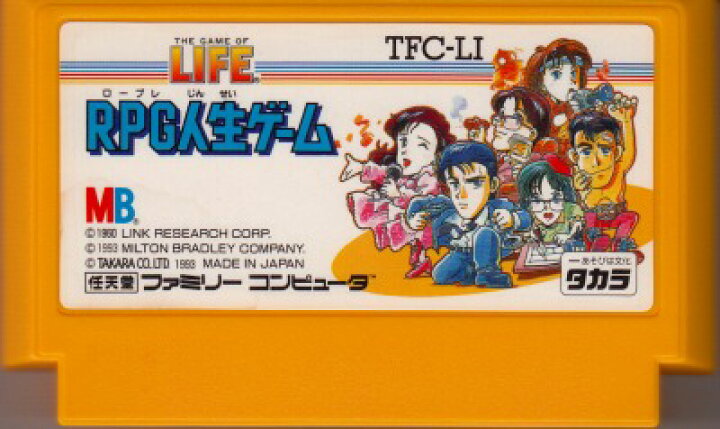 楽天市場】【中古】 ファミコン (FC) RPG人生ゲーム(ソフト単品 