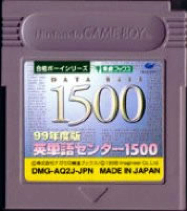 楽天市場】【中古】 GB 合格ボーイシリーズ 99年度版 英単語センター 