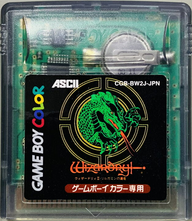 楽天市場】【中古】 GB ウィザードリィII リルガミンの遺産(ソフト単品 