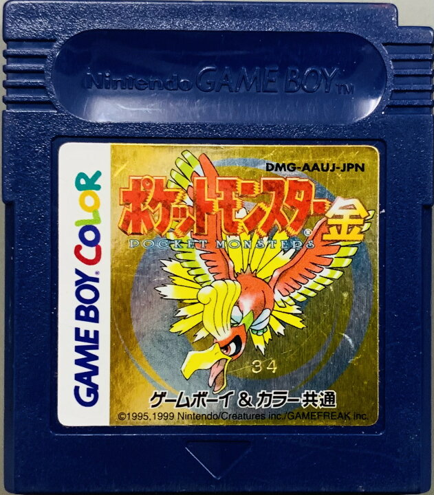 楽天市場 中古 ゲームボーイソフト Gb 電池交換済 ポケットモンスター 金 バッテリー電池交換済み ソフト単品 傷みあり シルバーリーフ 楽天市場店