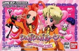 【中古】 GBA　シュガシュガルーン ハートがいっぱい! 萌黄学園（ソフト単品）