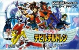 【中古】 GBA　真・女神転生デビルチルドレン 氷の書（ソフト単品）