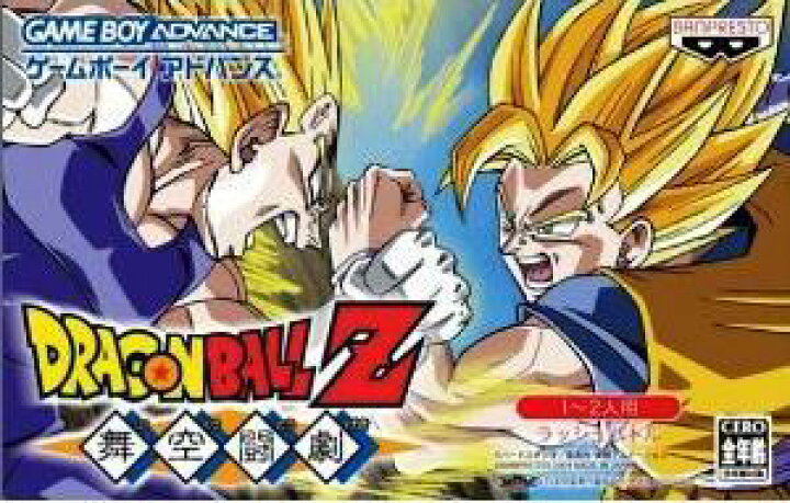 楽天市場】【中古】 GBA ドラゴンボールZ 舞空闘劇（ソフト単品 