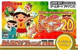 【中古】 GBA　みんなのソフトシリーズ ハッピートランプ20（ソフト単品）