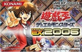 【中古】 GBA　遊戯王デュエルモンスターズEX2006（ソフト単品）