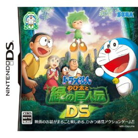 【中古】 DS　ドラえもん のび太と緑の巨人伝 DS (ソフト単品)