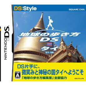【中古】 DS　地球の歩き方DS タイ (ソフト単品)