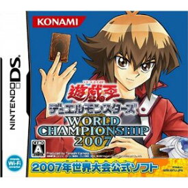 【中古】 DS　遊☆戯☆王デュエルモンスターズ WORLD CHAMPIONSHIP 2007 (ソフト単品)