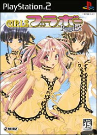 【ディスク単品】 PS2　GIRLSブラボー Romance15’s(ソフト単品)