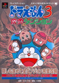 楽天市場 中古市場 ドラえもん ゲーム エンターテインメント 本 雑誌 コミックの通販