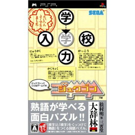 【新品】 PSP ジュクゴン