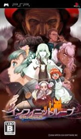 【ディスク単品】 PSP プレイステーションポータブル インフィニットループ(ソフト単品)