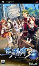 【ディスク単品】 PSP プレイステーションポータブル 英雄伝説 空の軌跡 the 3rd(ソフト単品)